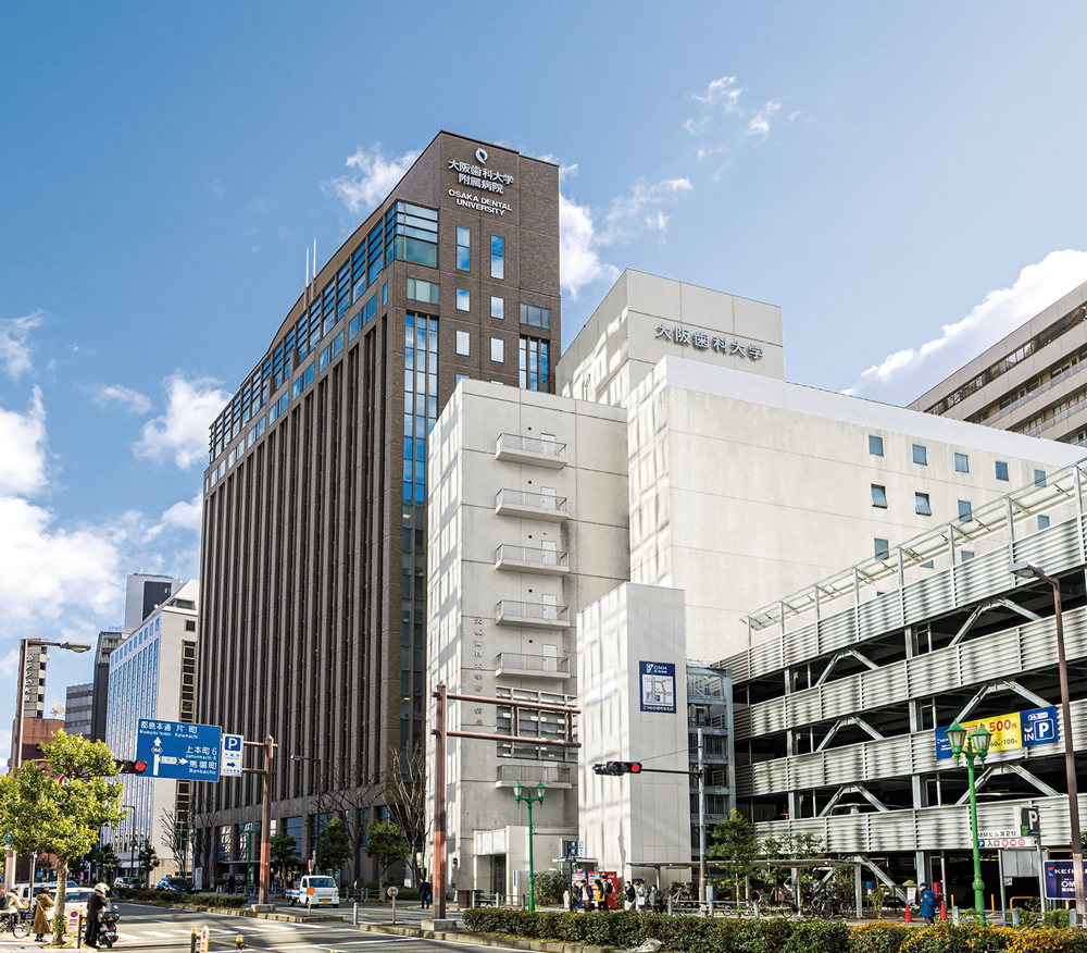 神奈川歯科大学